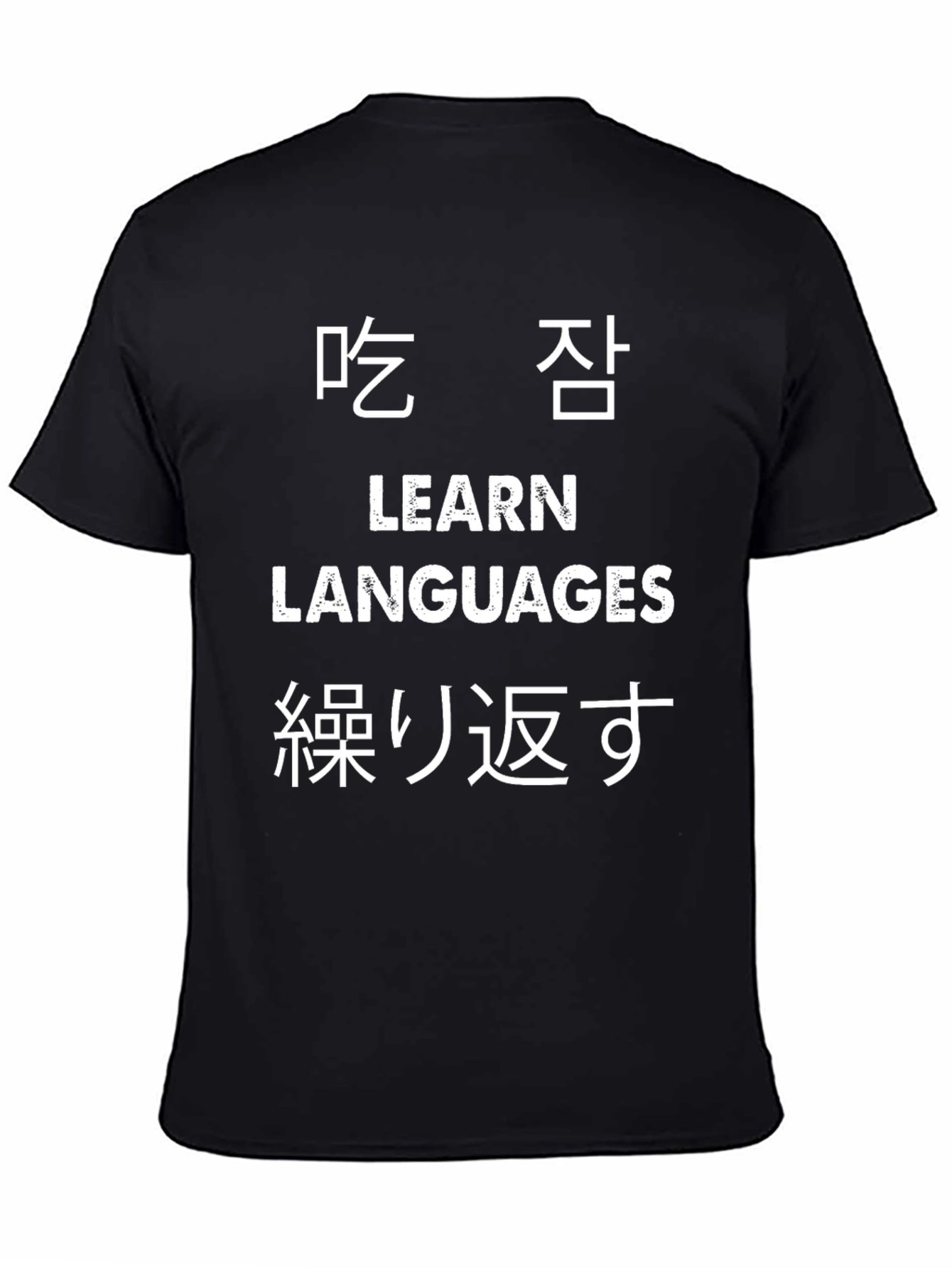 Learn Languages T-Shirt - Eat Sleep Repeat - Japanese