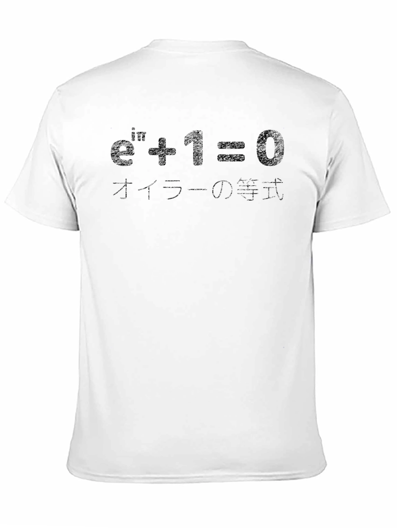 Eulers Identity T-Shirt - Math Equation Graphic Tee