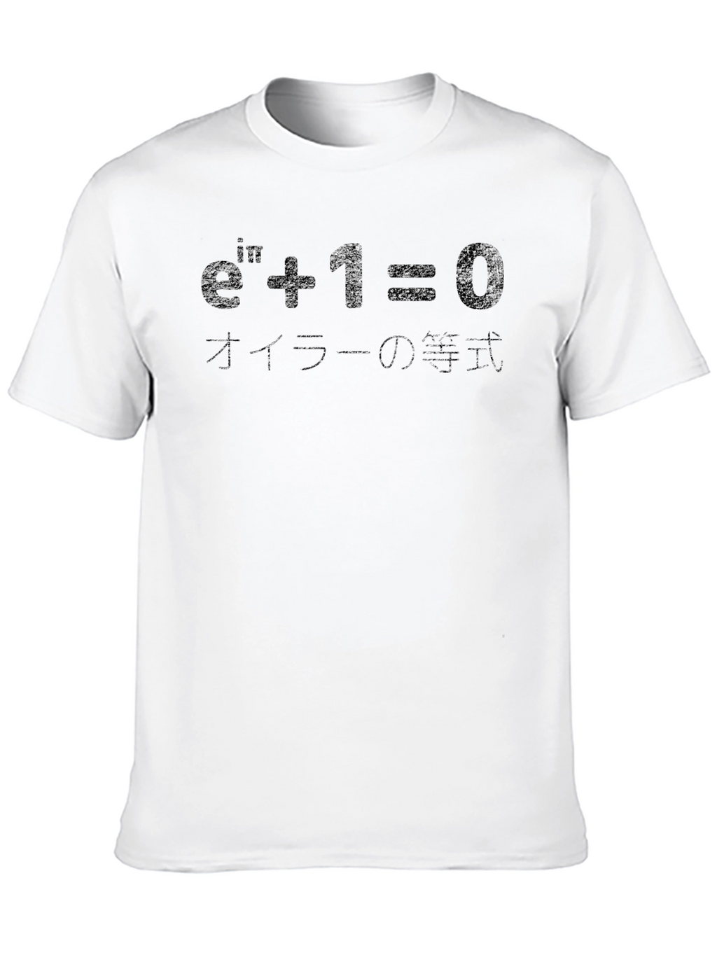 Eulers Identity T-Shirt - Math Equation Graphic Tee