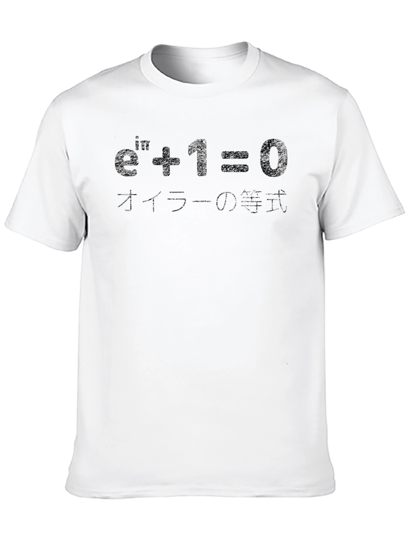 Eulers Identity T-Shirt - Math Equation Graphic Tee
