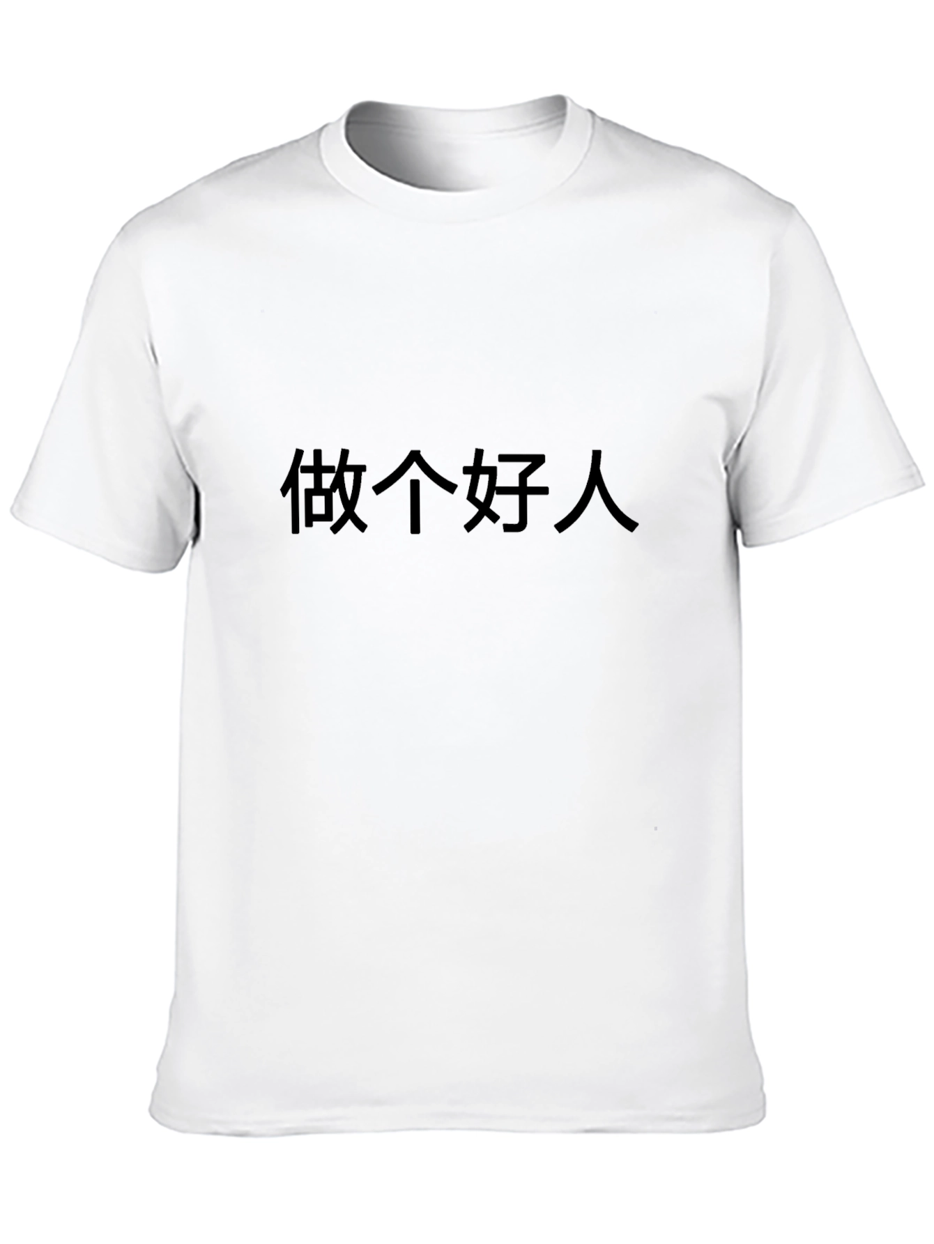 Black T-Shirt with Chinese Text