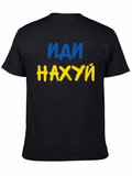 Ukrainian Pride T-Shirt - Go F*** Yourself
