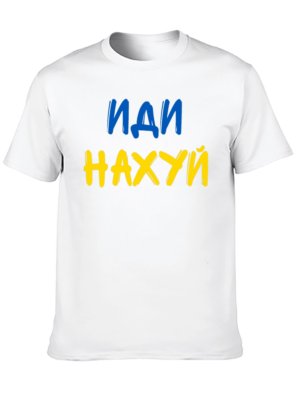 Ukrainian Pride T-Shirt - Go F*** Yourself