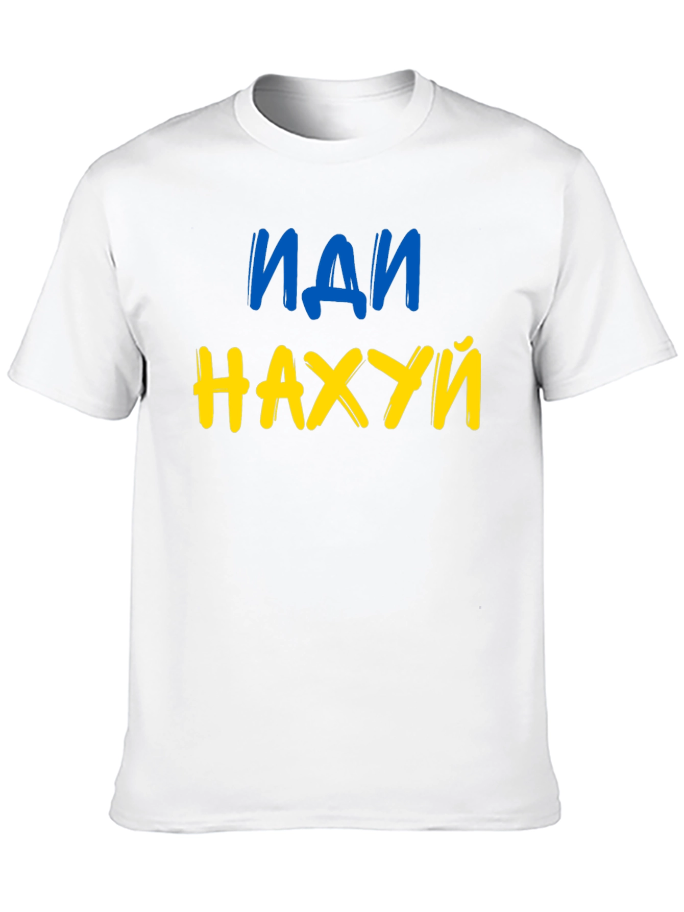 Ukrainian Pride T-Shirt - Go F*** Yourself