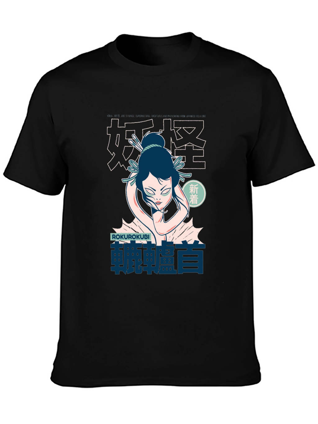 Rokurokubi Japanese Neck T-Shirt