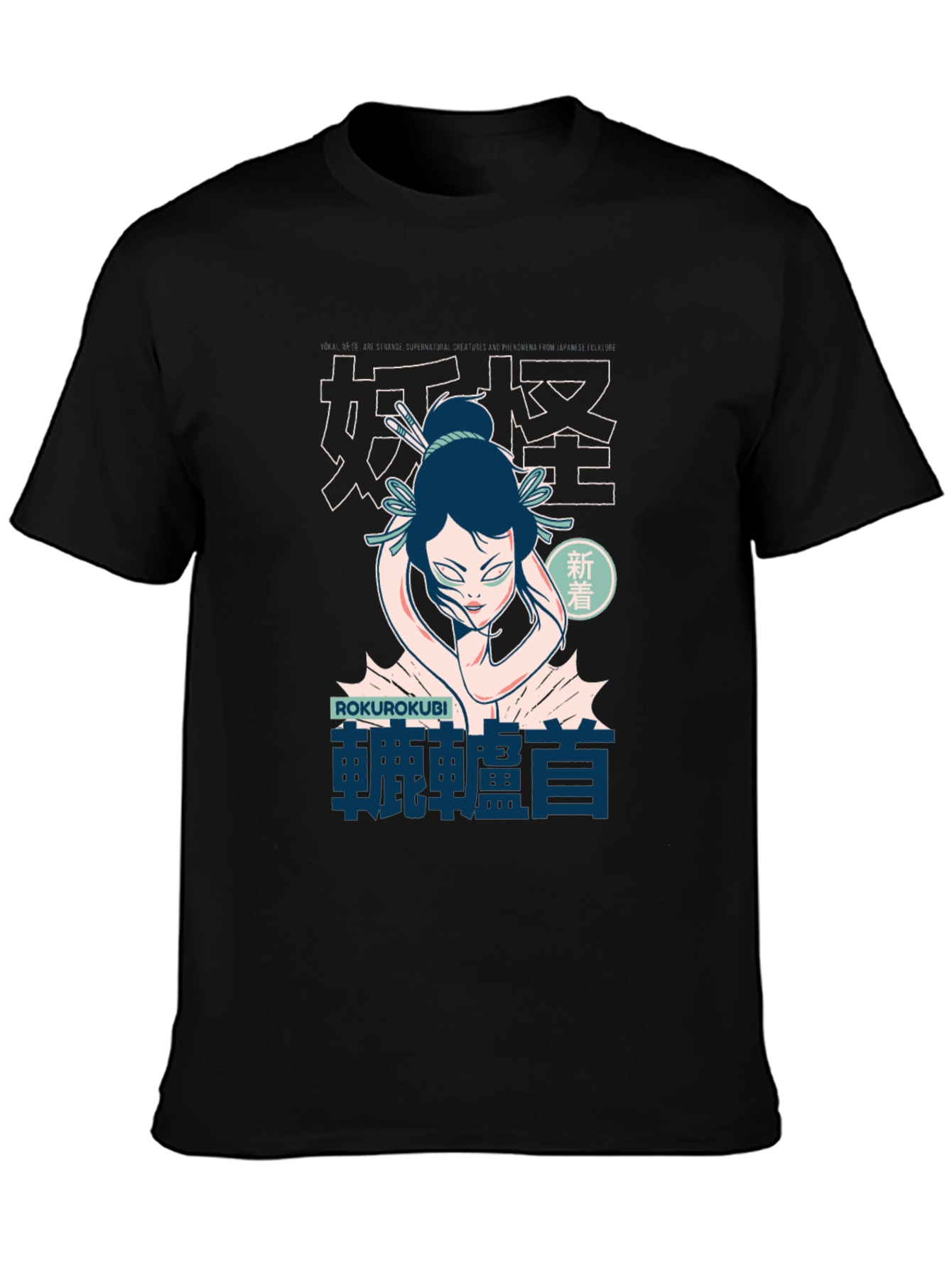 Rokurokubi Japanese Neck T-Shirt