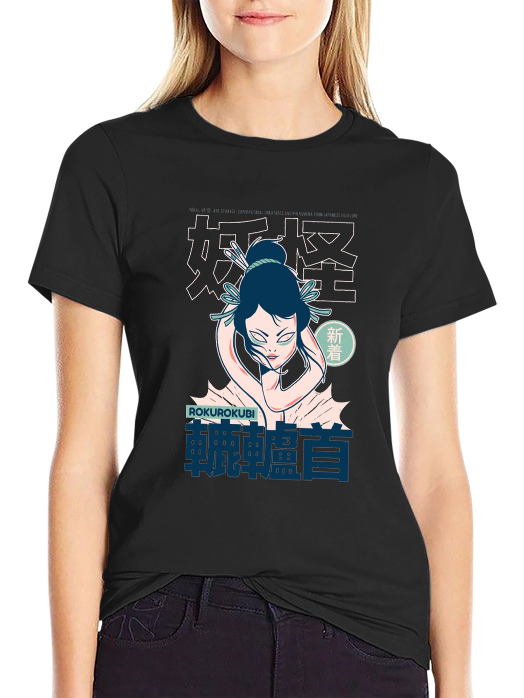 Rokurokubi Japanese Neck T-Shirt