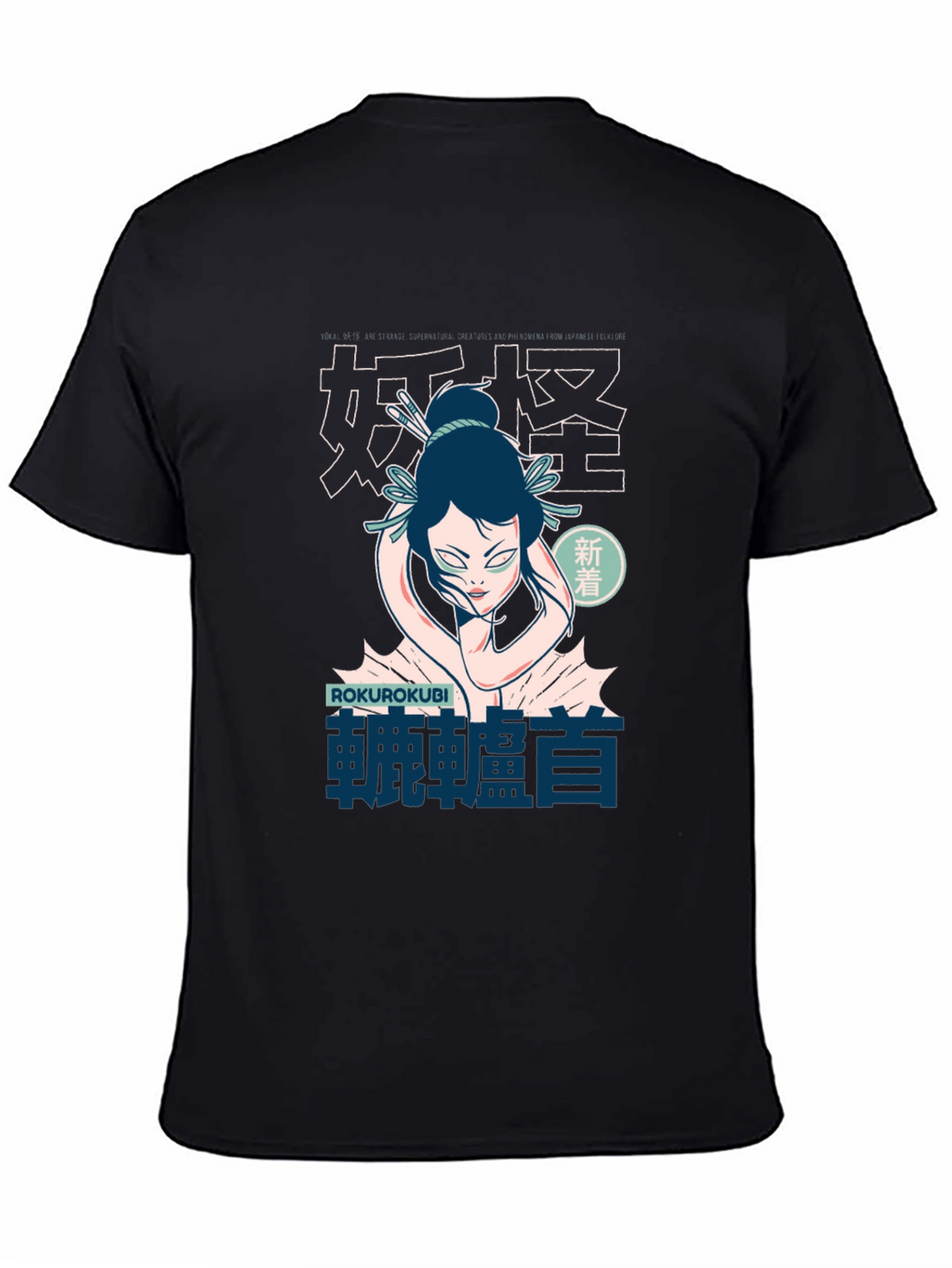 Rokurokubi Japanese Neck T-Shirt