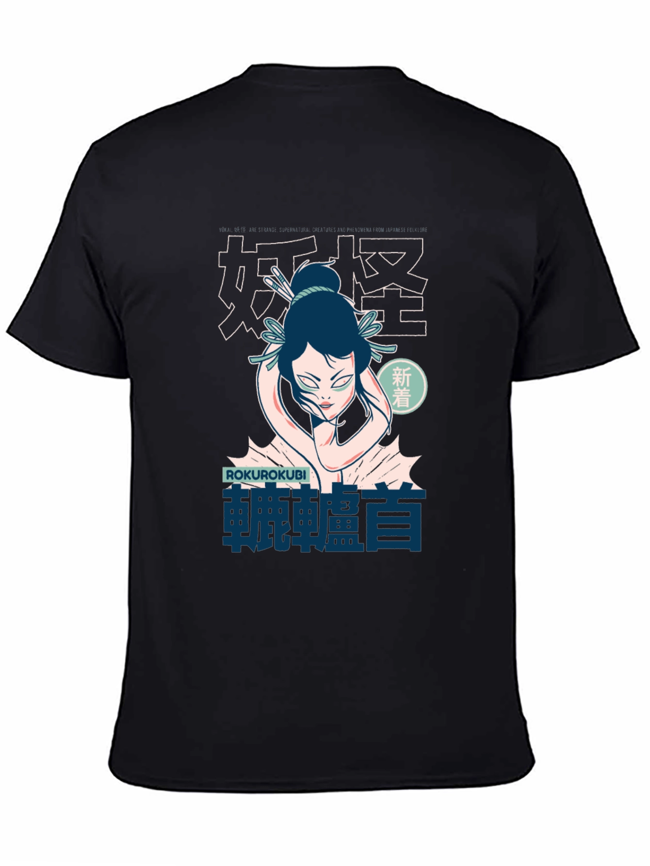 Rokurokubi Japanese Neck T-Shirt
