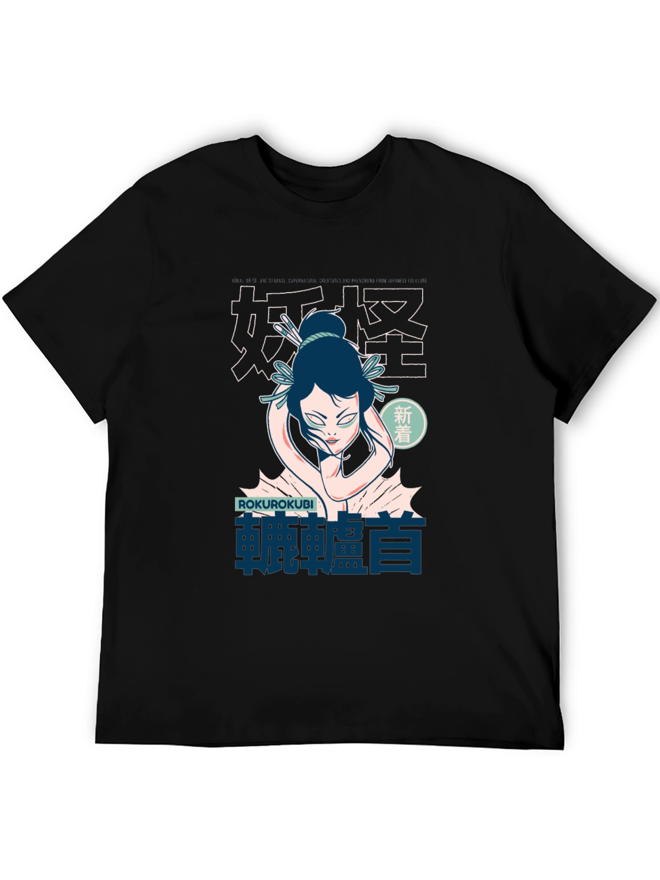 Rokurokubi Japanese Neck T-Shirt