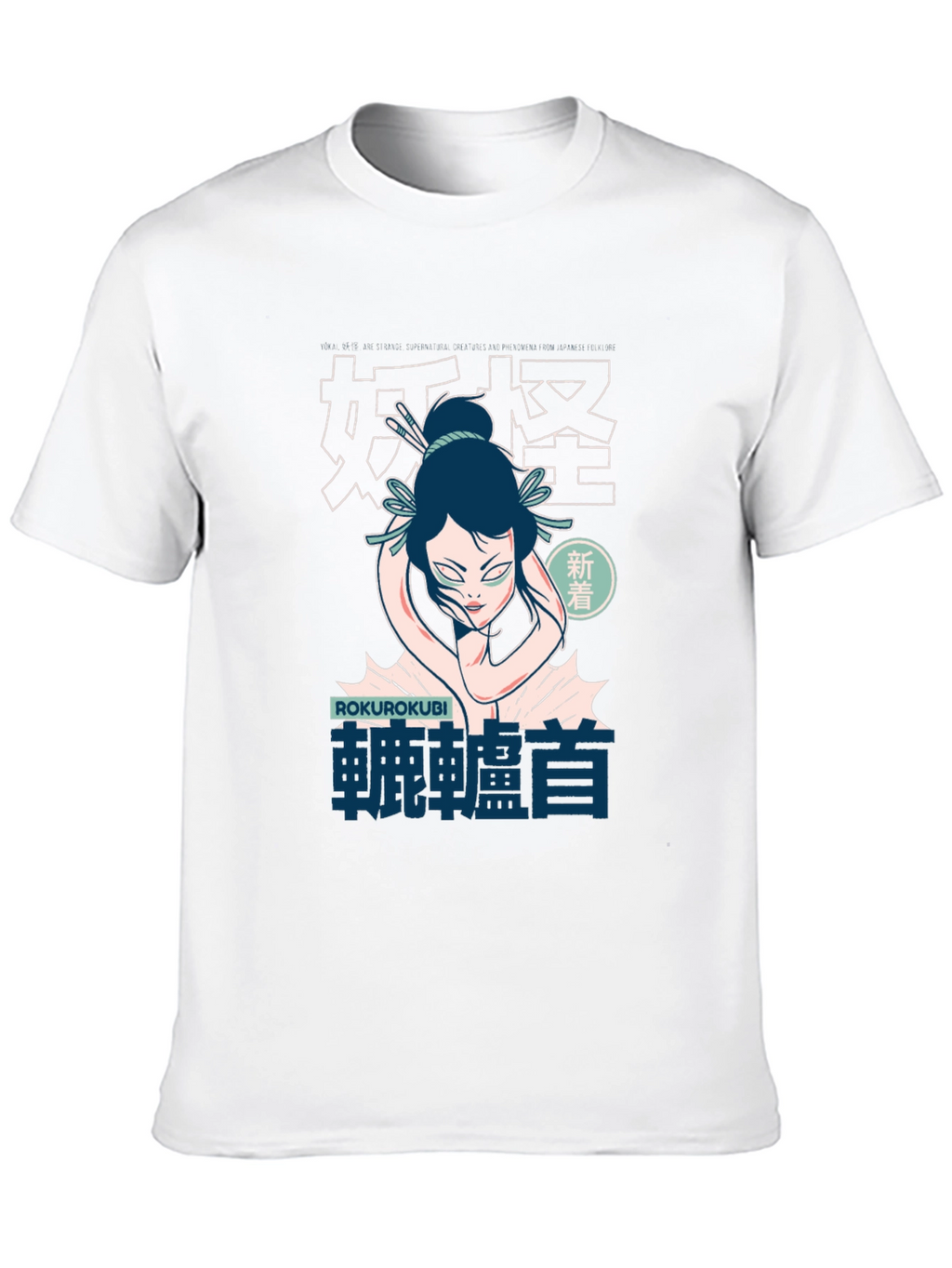 Rokurokubi Japanese Neck T-Shirt