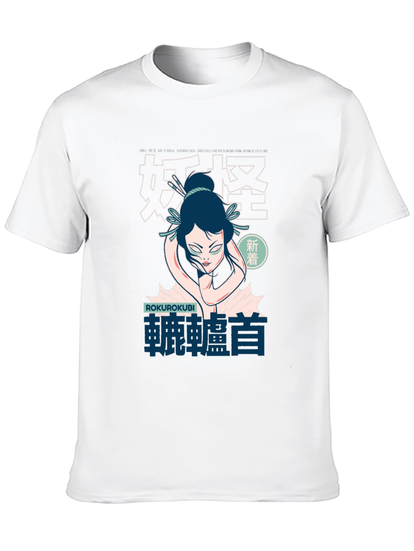 Rokurokubi Japanese Neck T-Shirt