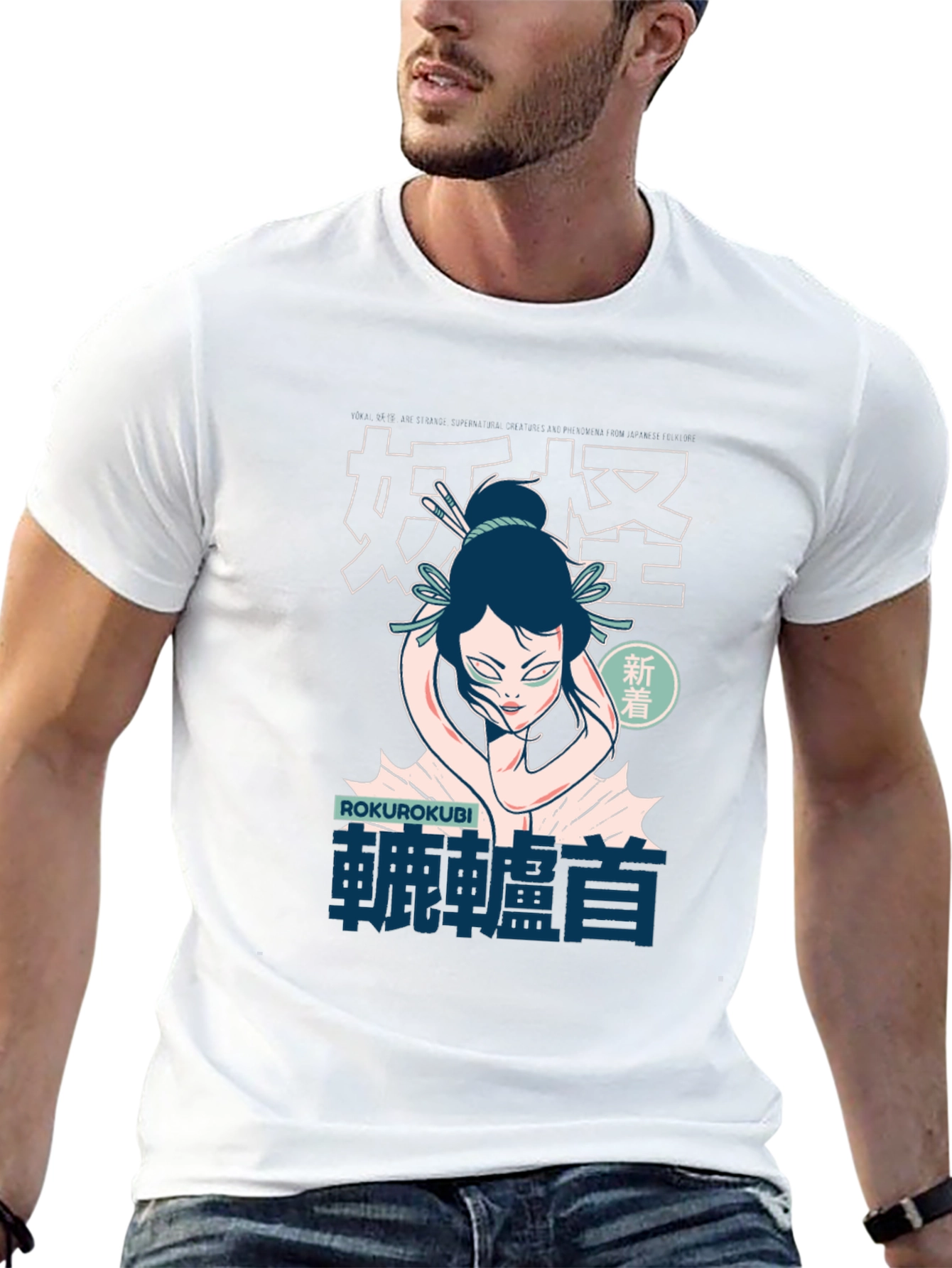 Rokurokubi Japanese Neck T-Shirt