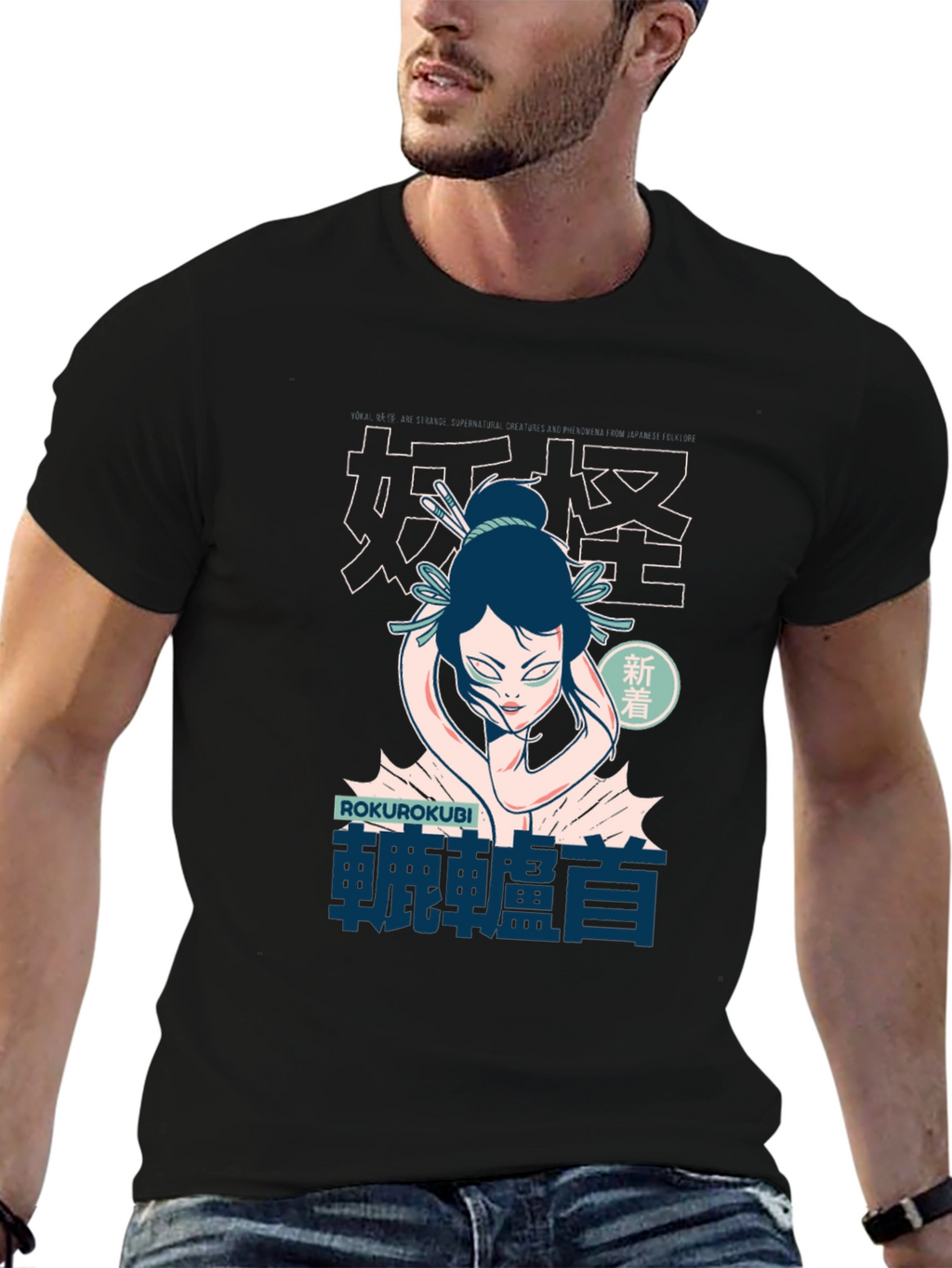 Rokurokubi Japanese Neck T-Shirt