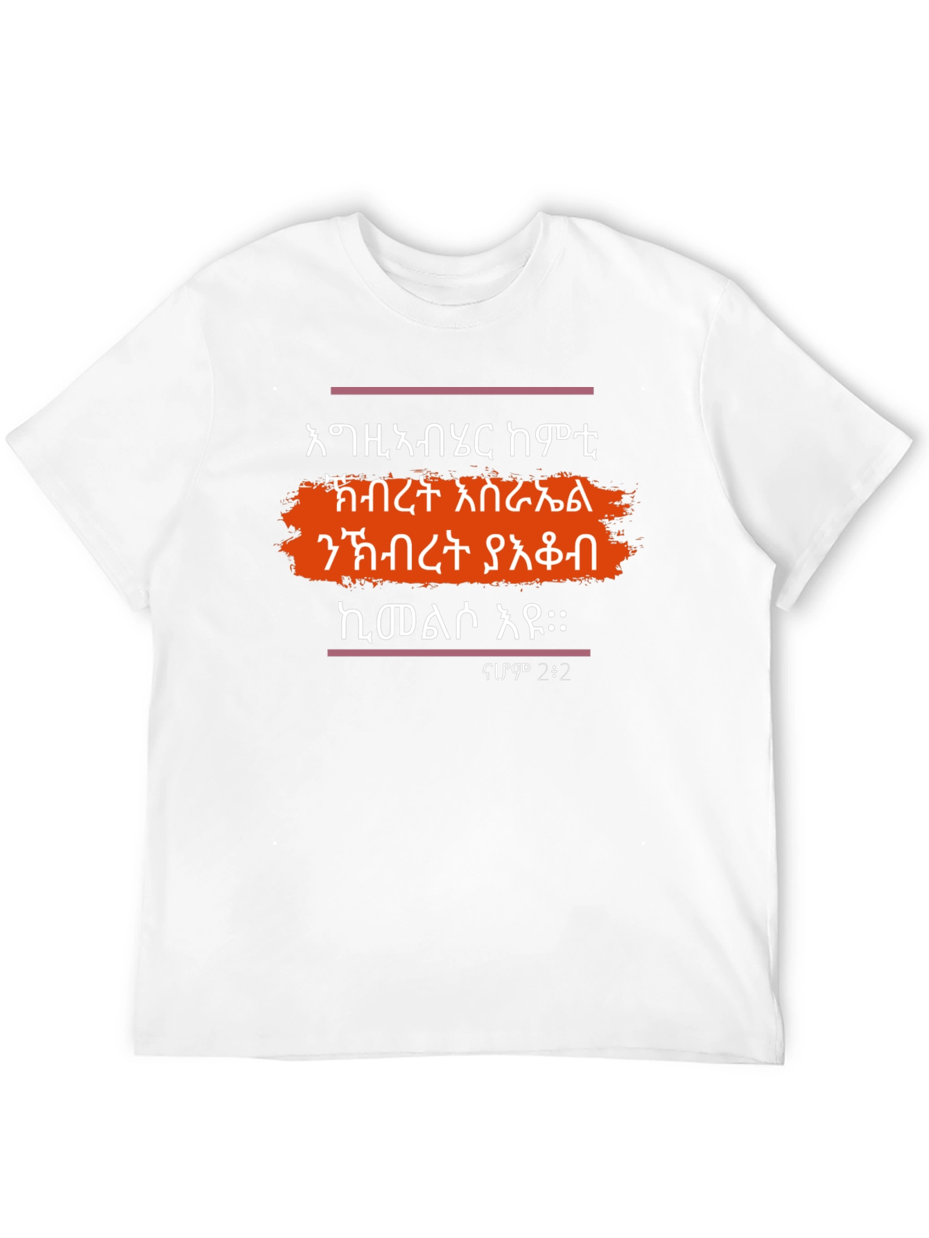 Graphic Print Cotton Tee