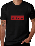 Japanese Supreme Box Logo T-Shirt
