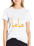 Best Mama Ever Graphic T-Shirt - Black Cotton Tee