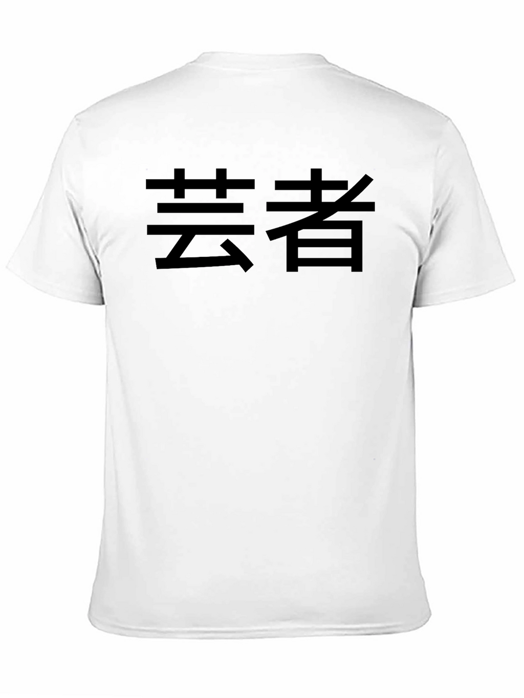 Black Tee with Japanese Geisha Text Graphic