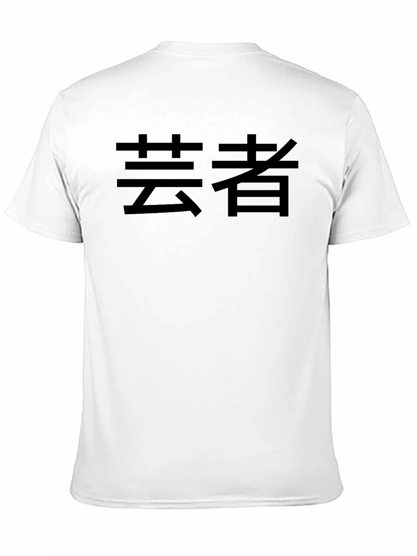 Black Tee with Japanese Geisha Text Graphic