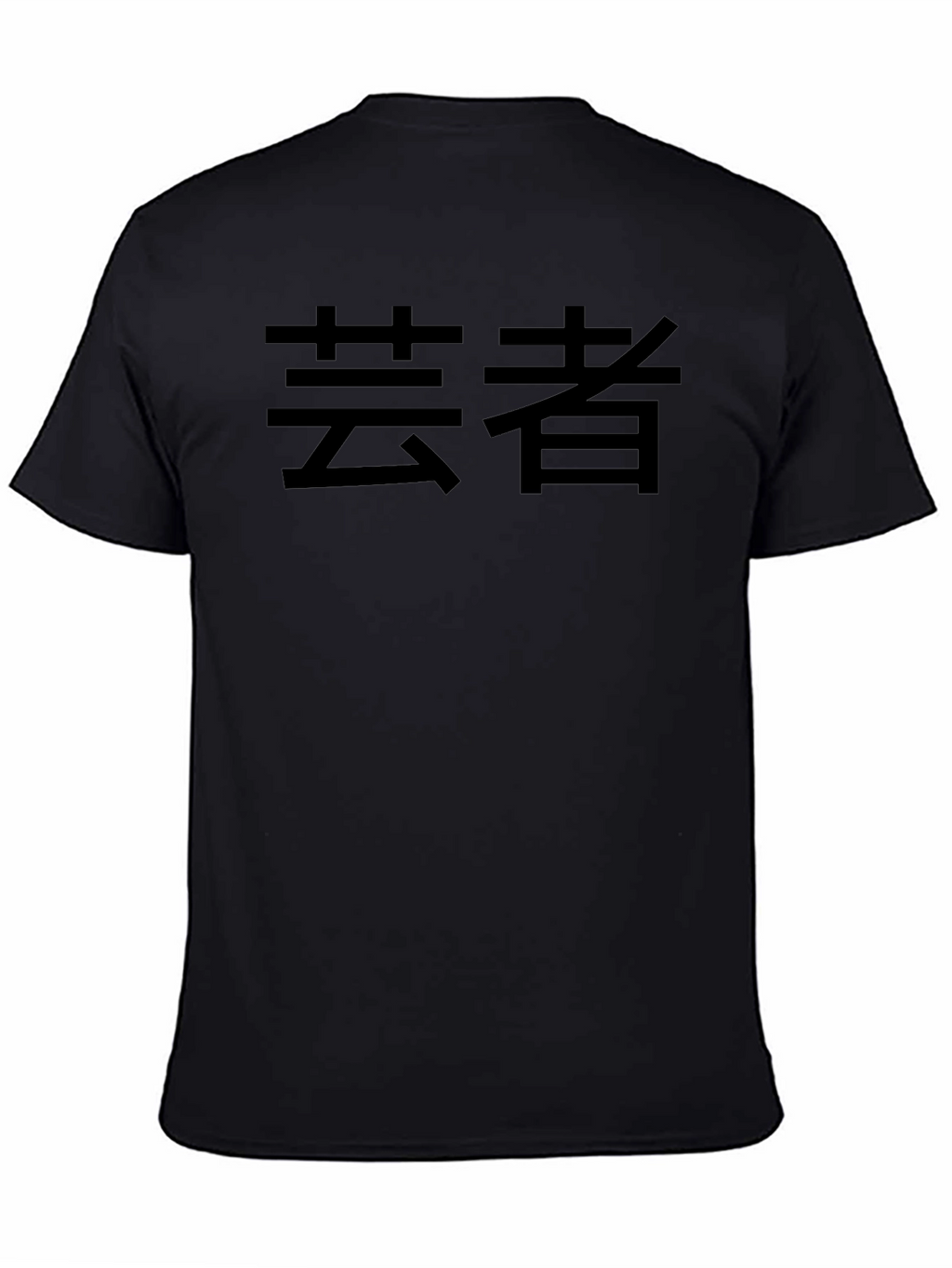 Black Tee with Japanese Geisha Text Graphic