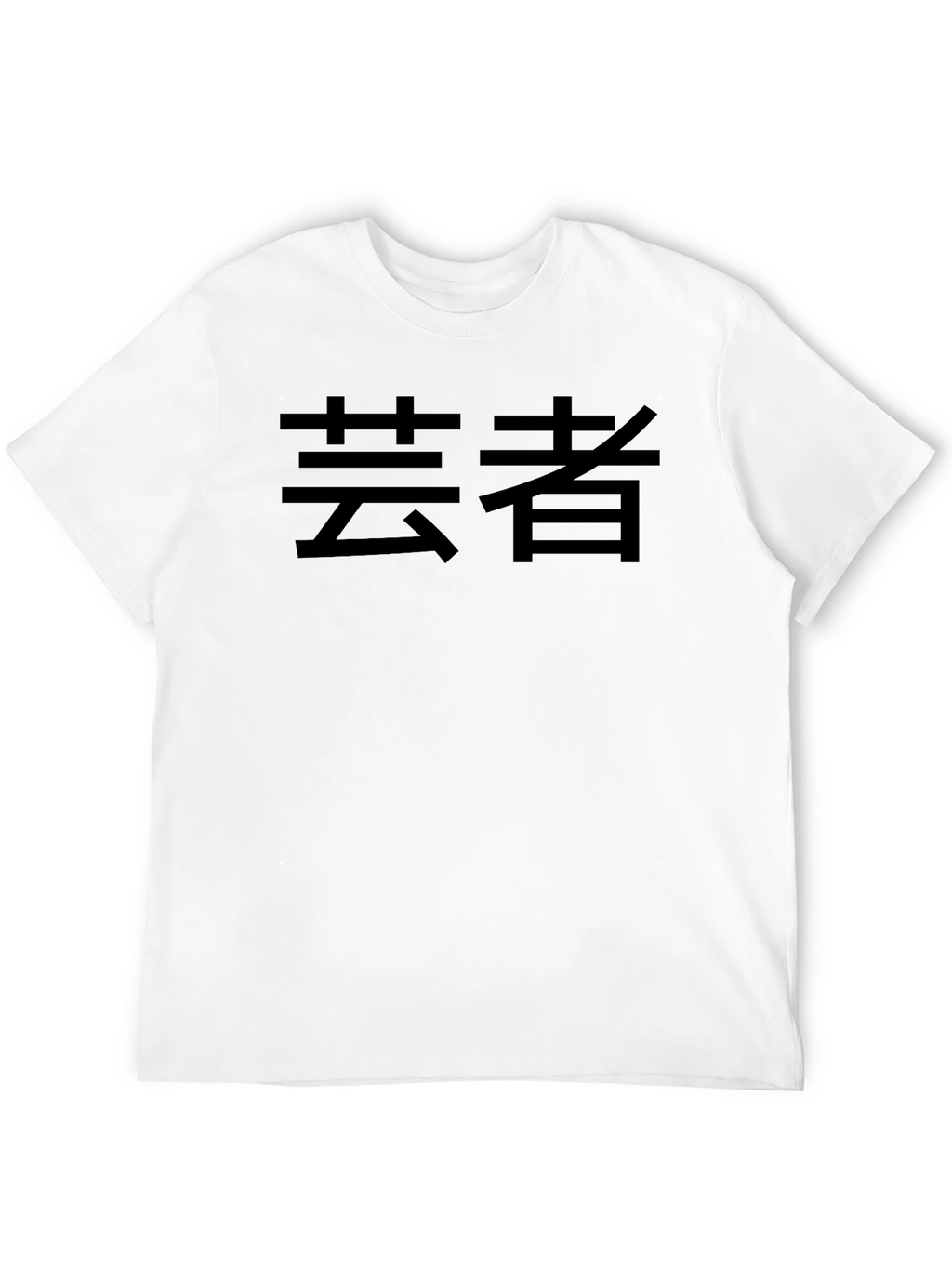 Black Tee with Japanese Geisha Text Graphic