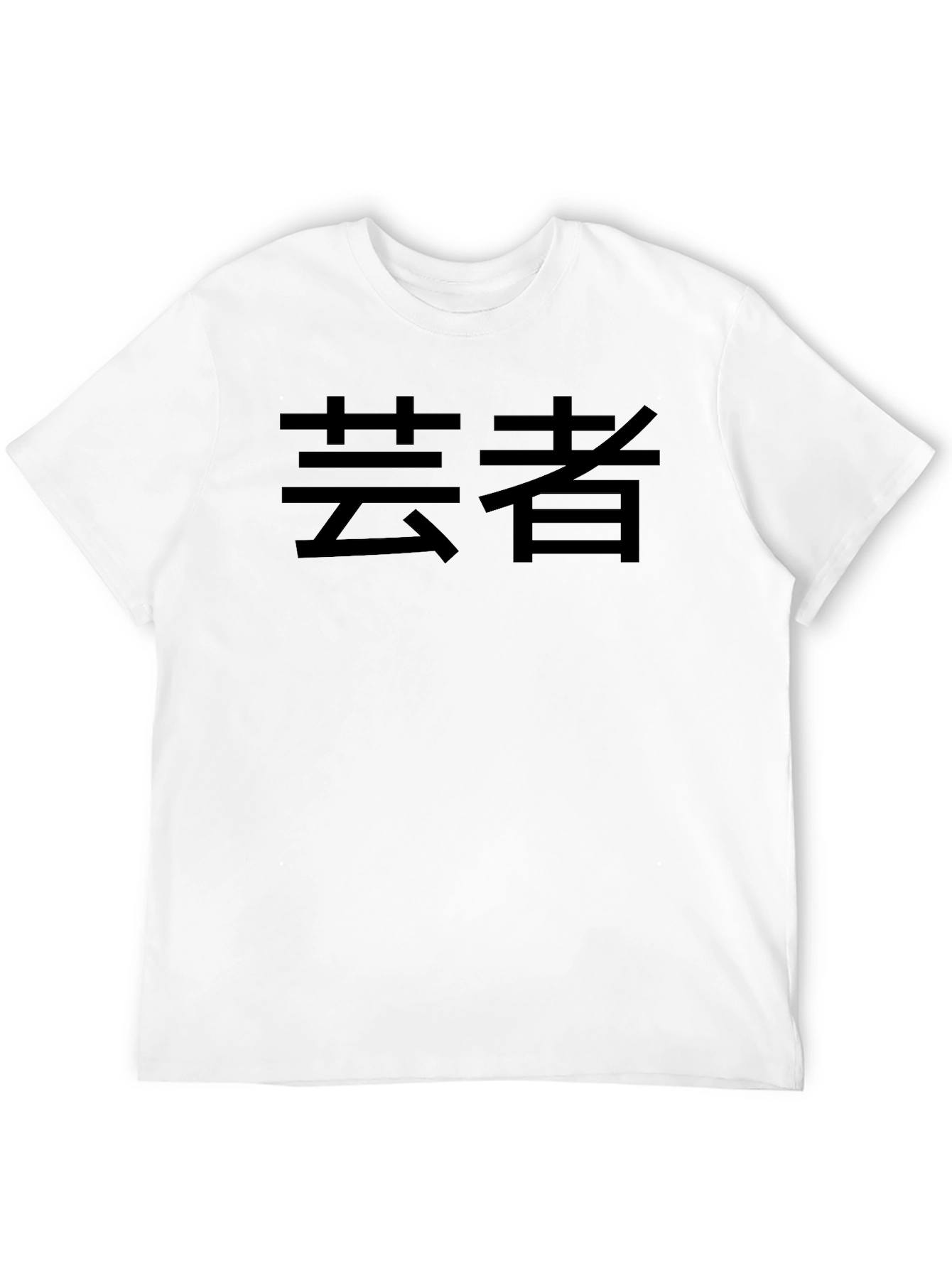 Black Tee with Japanese Geisha Text Graphic