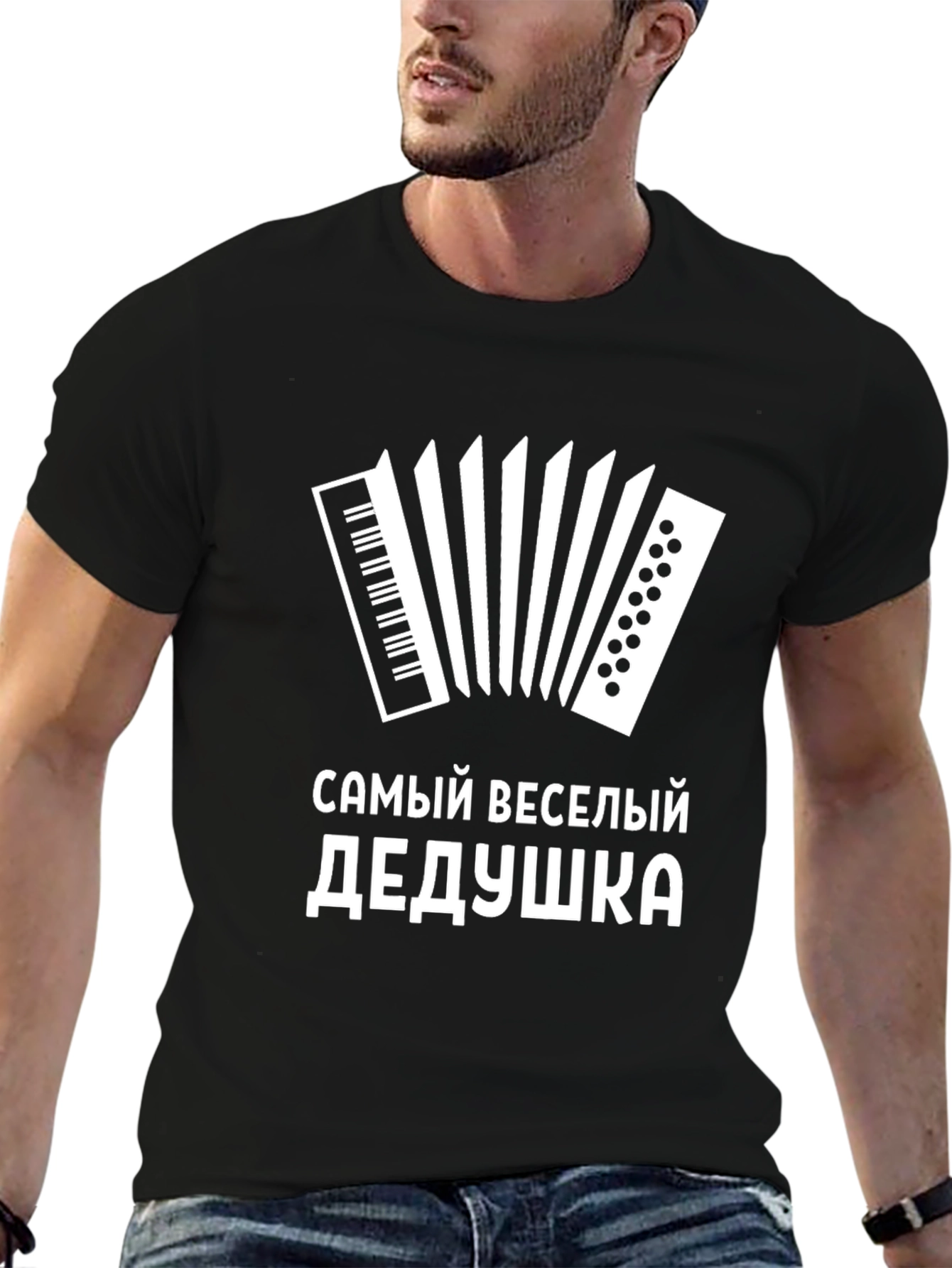 Accordion Grandfather T-Shirt - The Funniest Grandfather