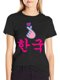 Korean Love Sign Black T-Shirt