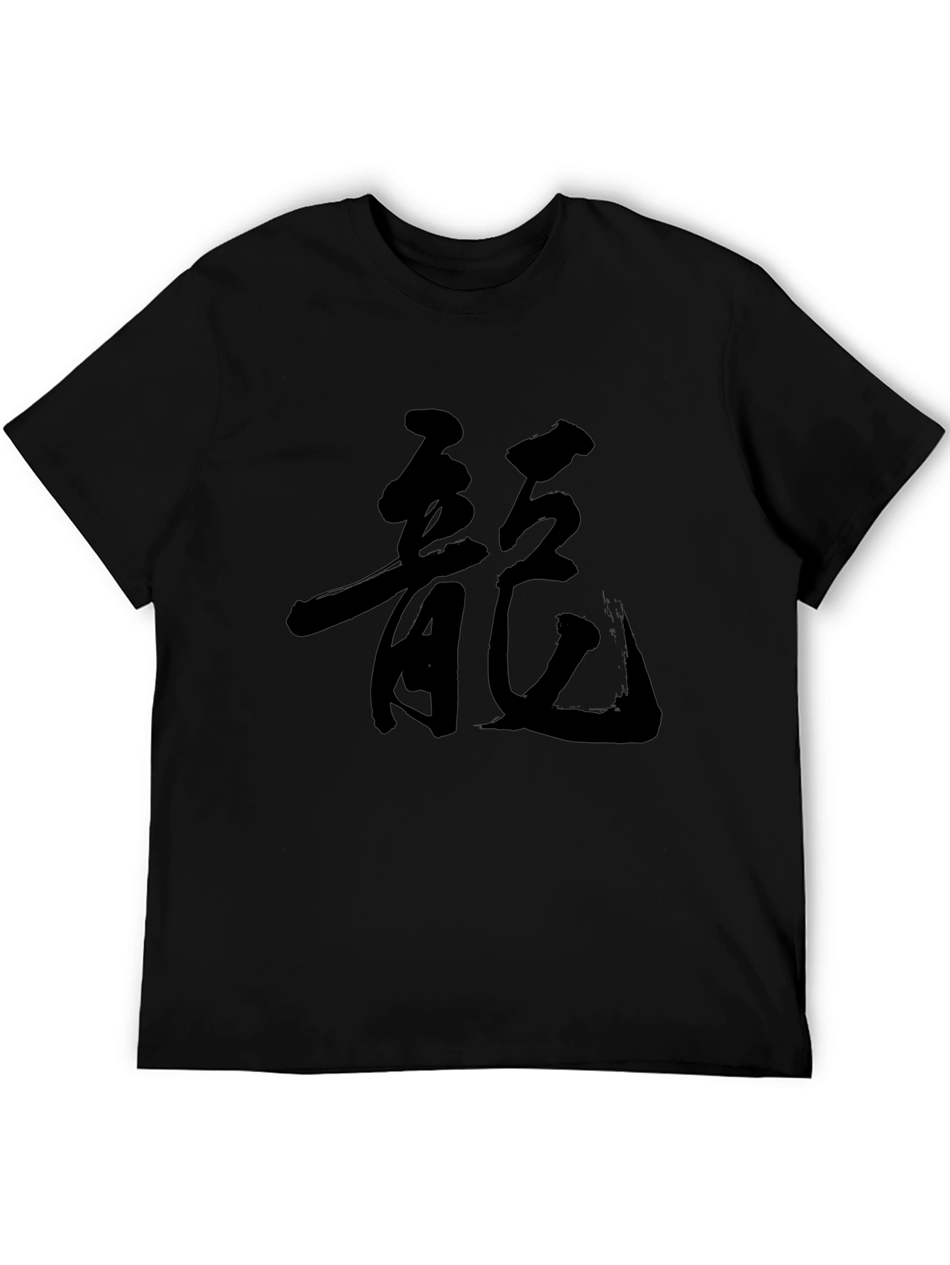 Black T-Shirt with Japanese Dragon Symbol