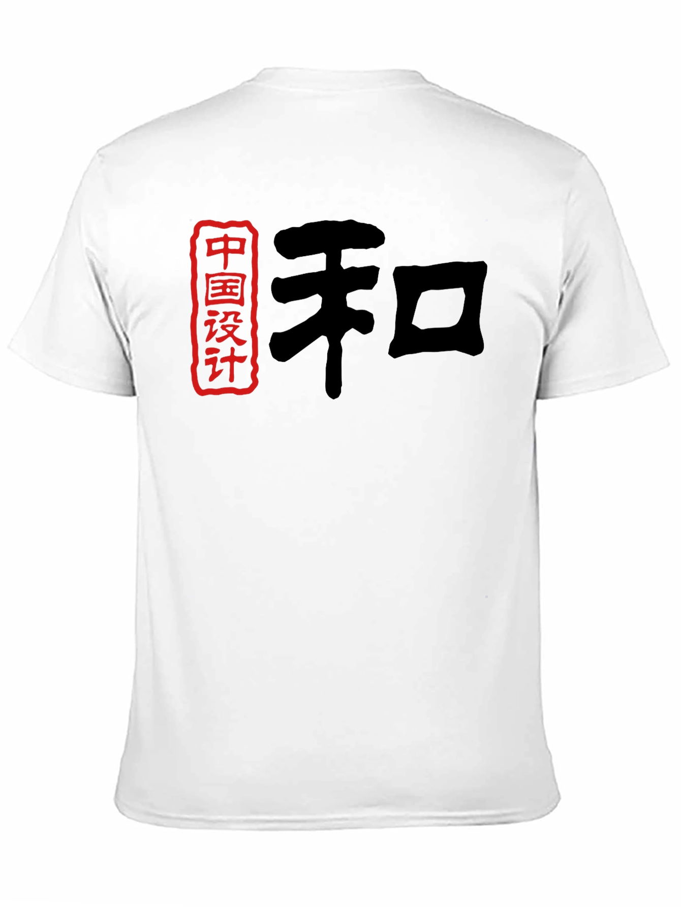 Chinese Design Graphic T-Shirt