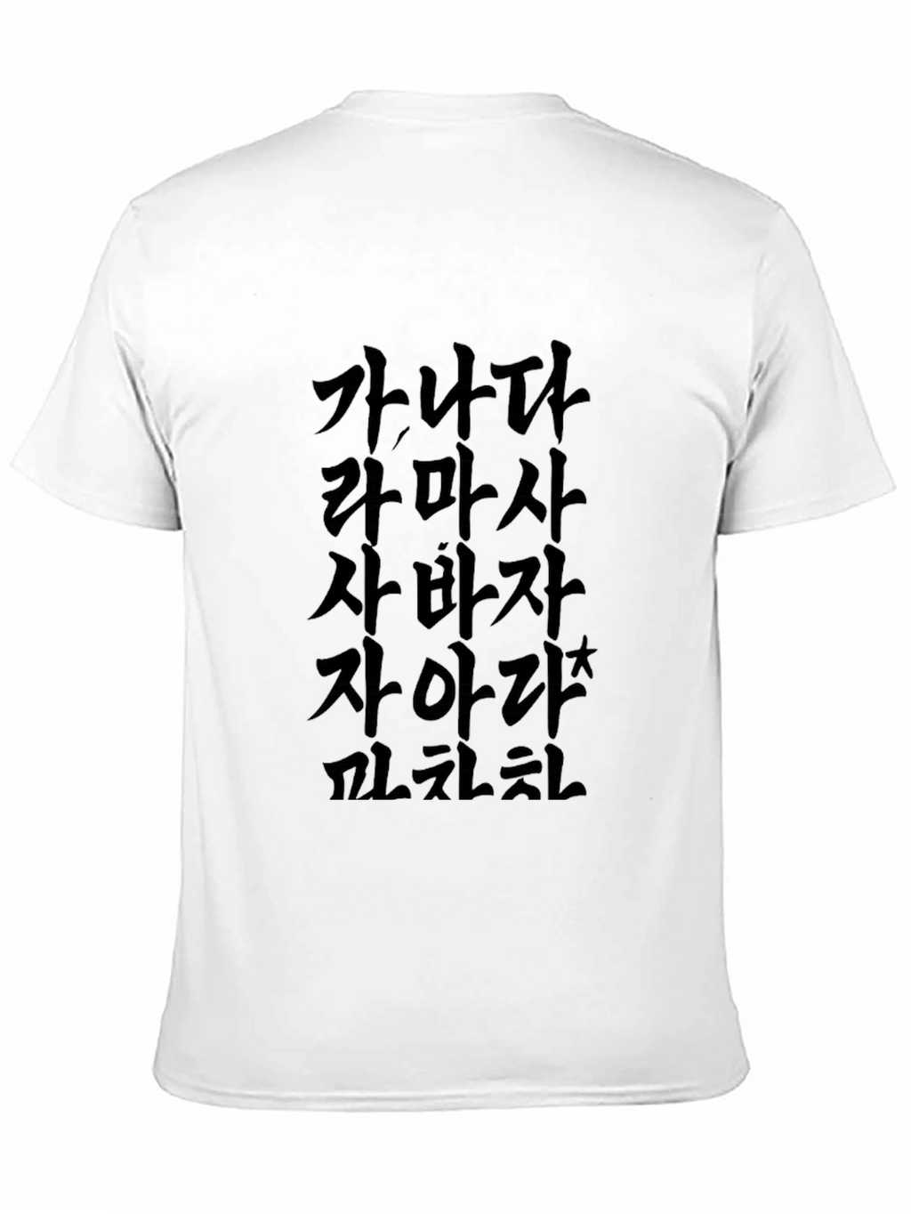 Korean Alphabet Black T-Shirt