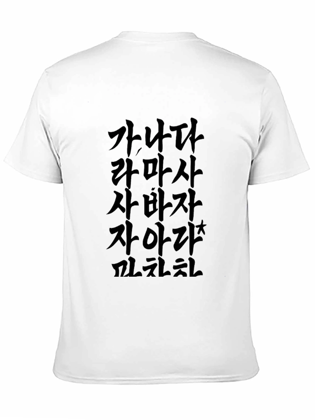 Korean Alphabet Black T-Shirt