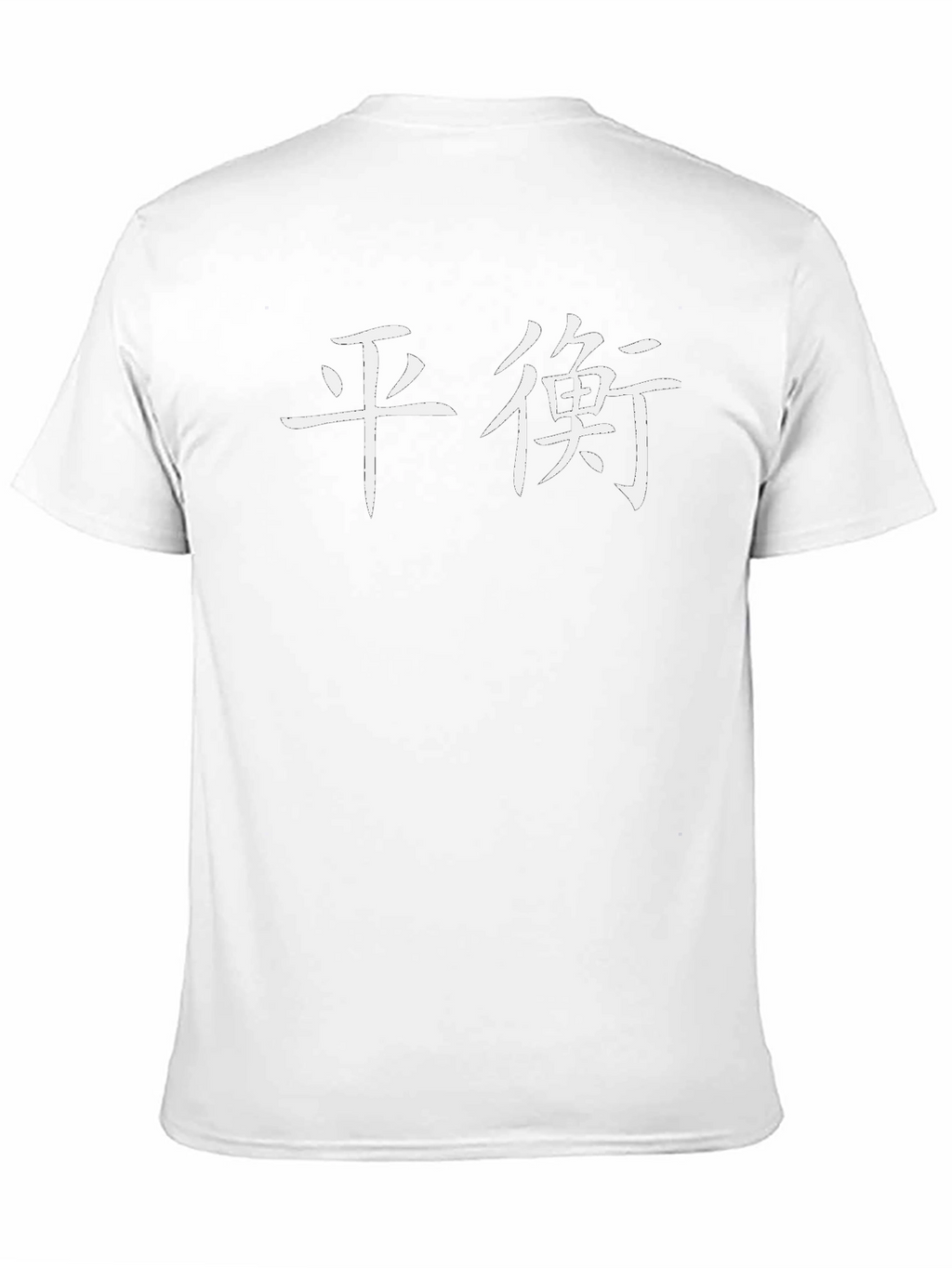 Balance Kanji Graphic T-Shirt - Casual Style