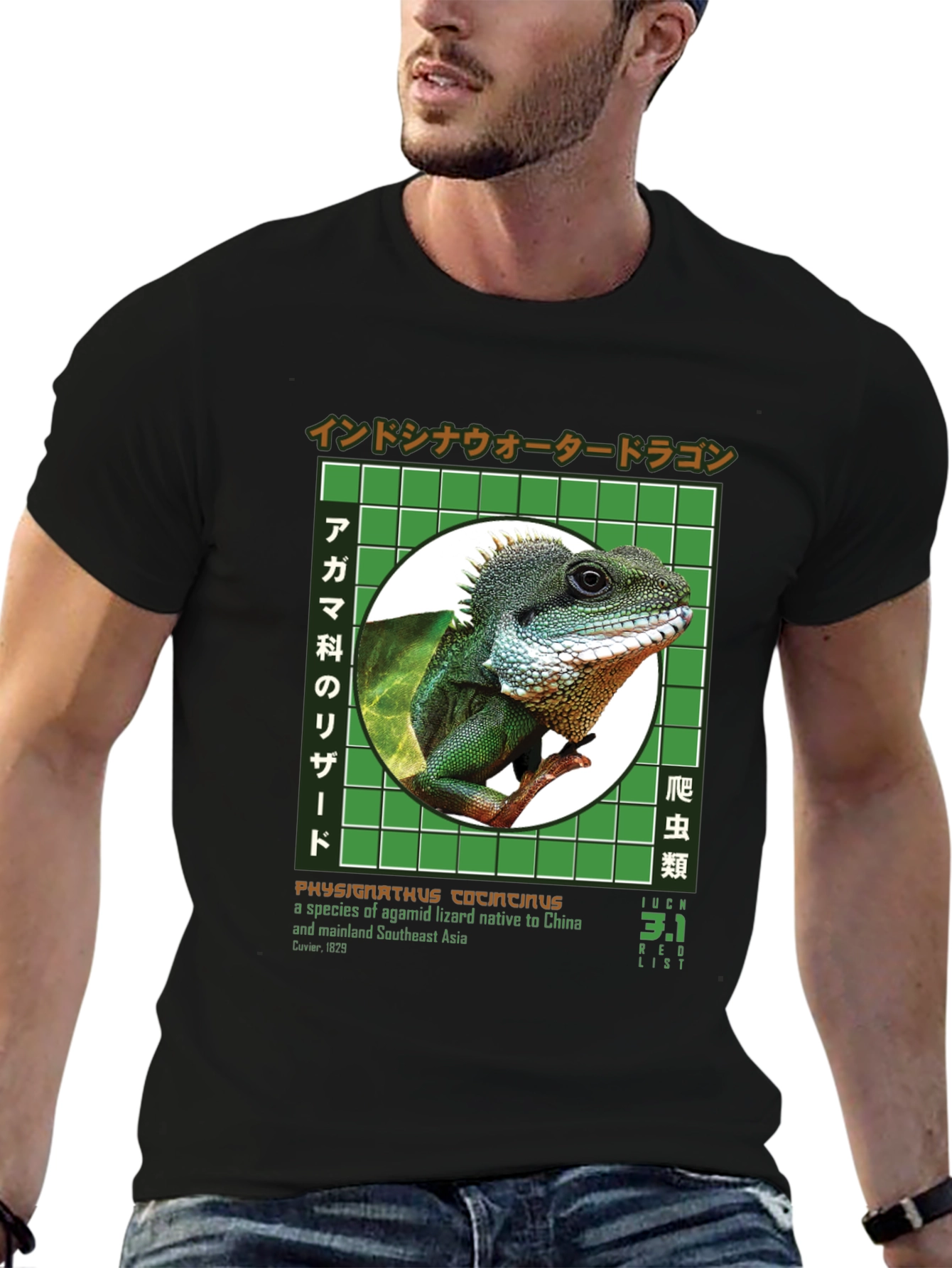 Water Dragon Graphic T-Shirt