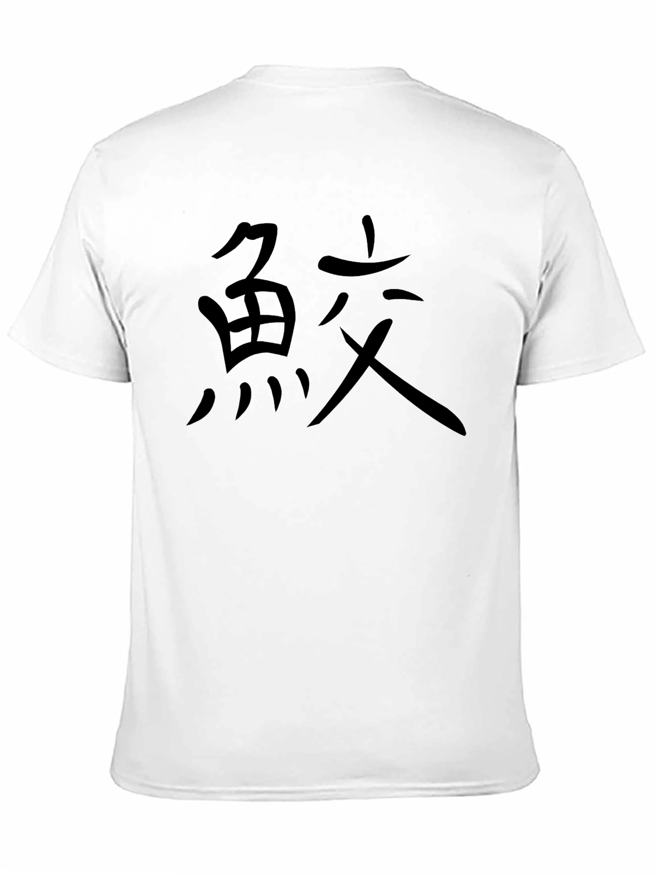 Black T-Shirt with Japanese Kanji Graphic