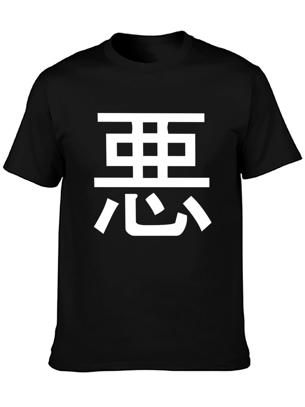 Japanese Evil Character Black T-Shirt