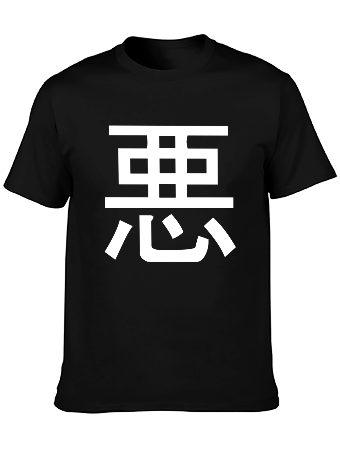 Japanese Evil Character Black T-Shirt