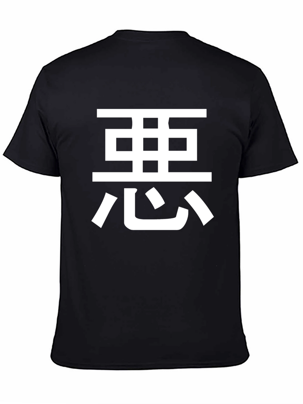 Japanese Evil Character Black T-Shirt