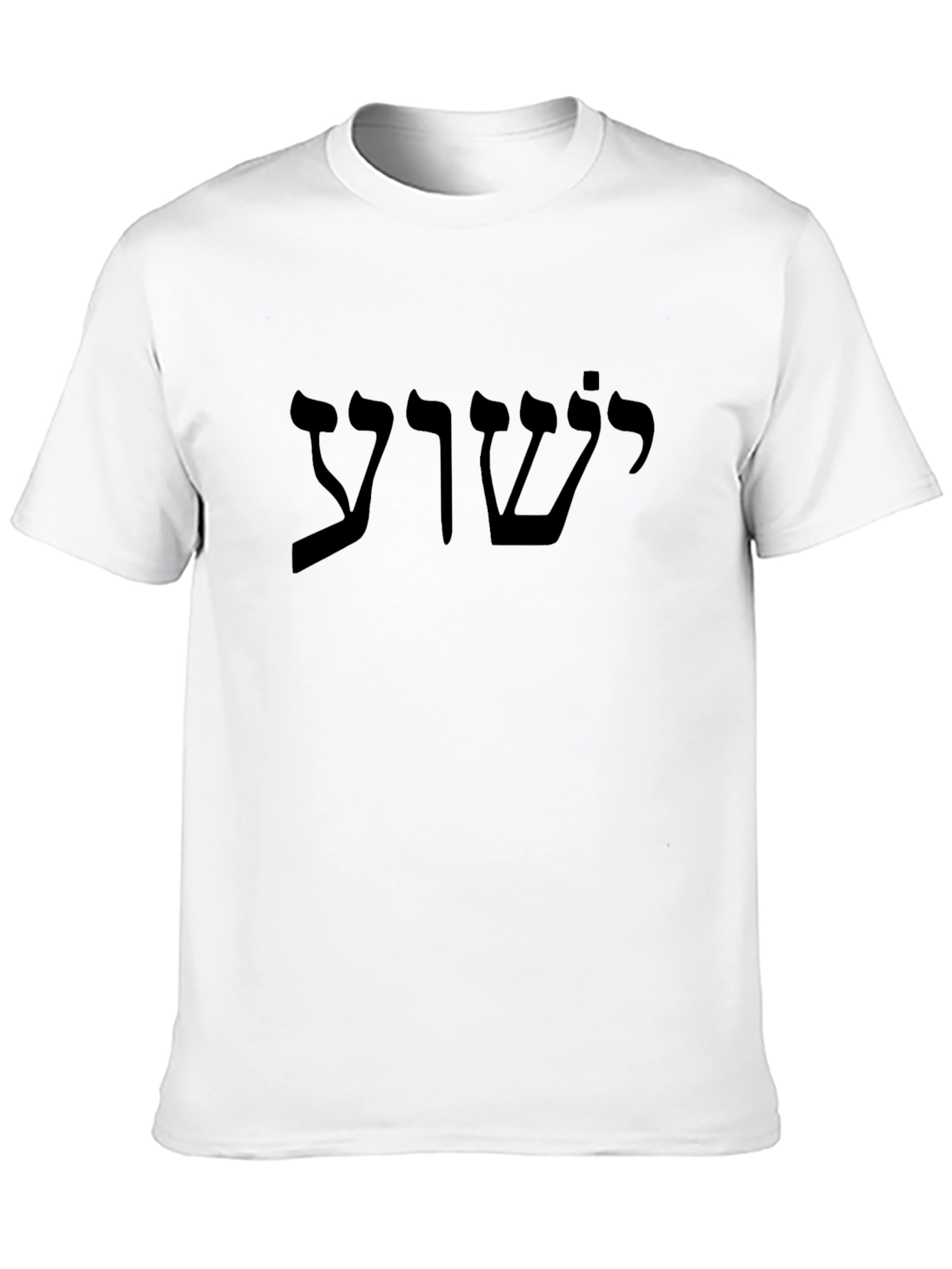 Black T-Shirt with Hebrew Lettering