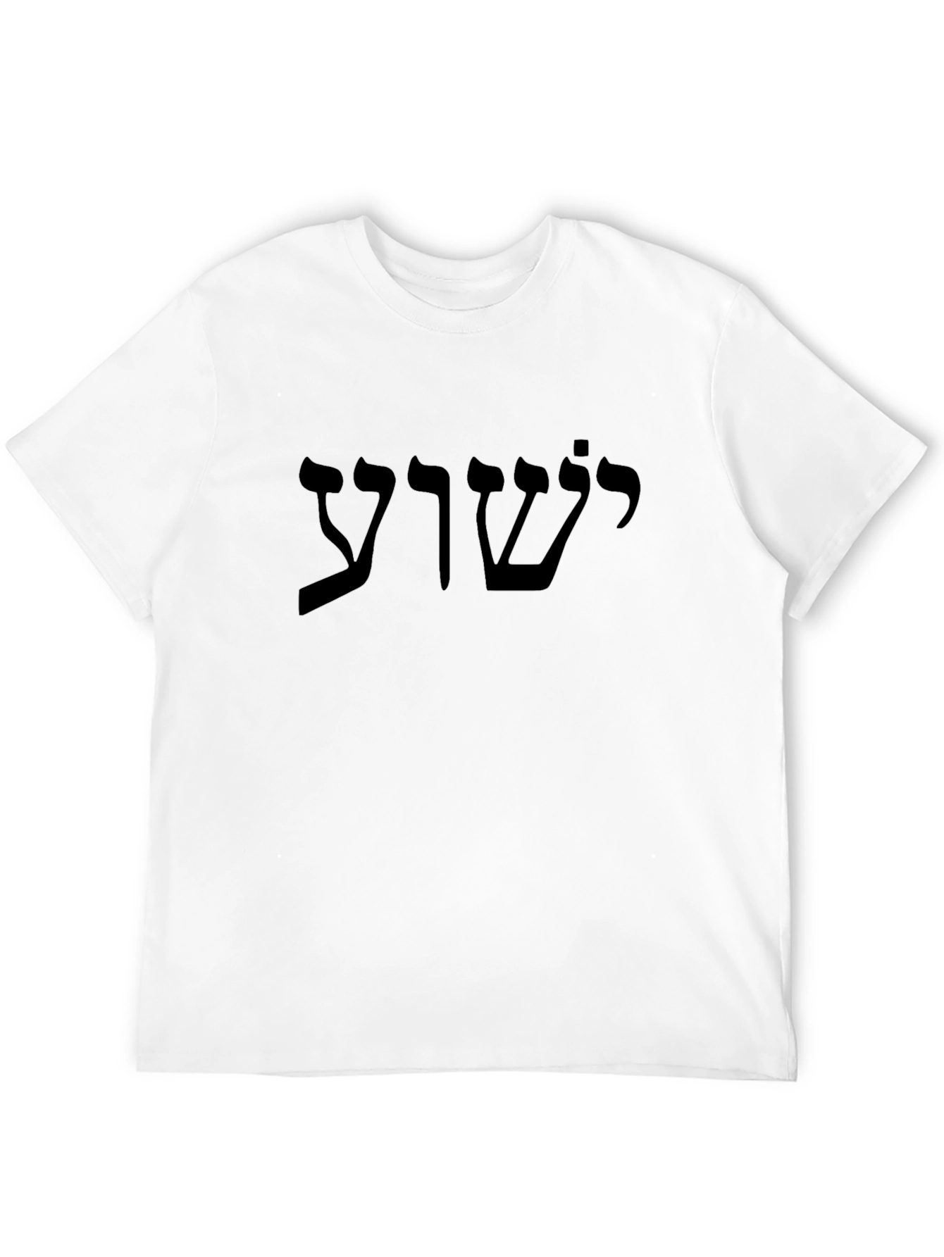 Black T-Shirt with Hebrew Lettering