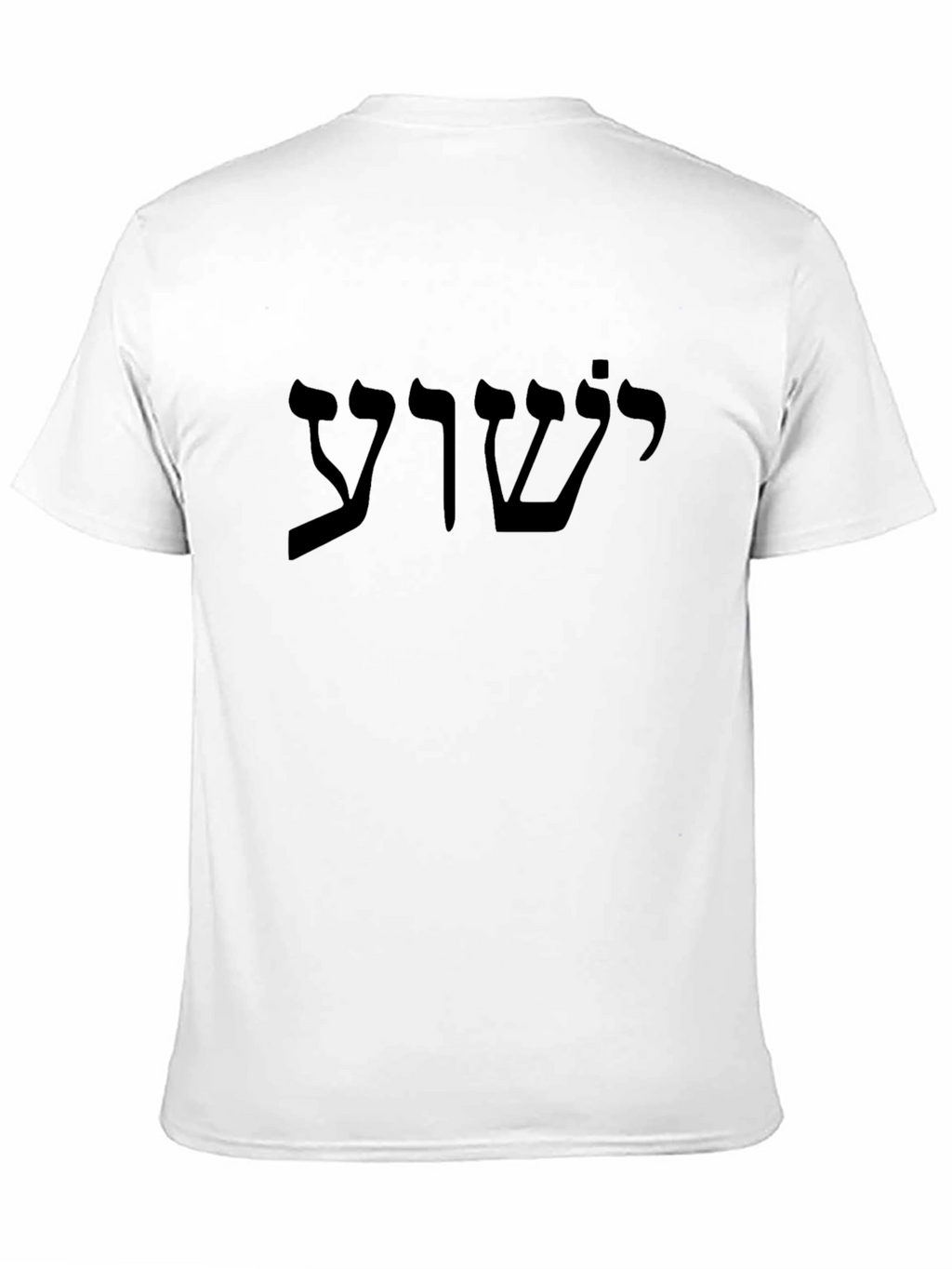 Black T-Shirt with Hebrew Lettering