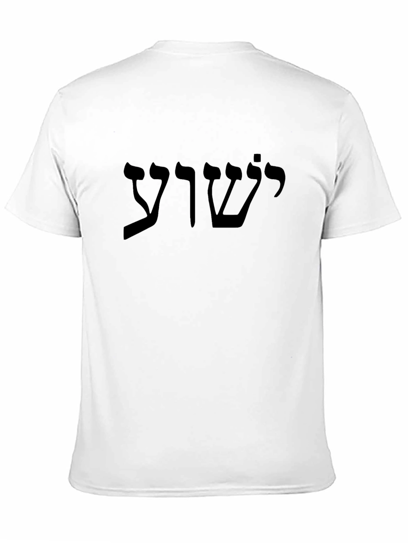 Black T-Shirt with Hebrew Lettering